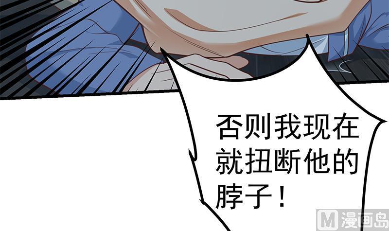 都是黑丝惹的祸 488 第二季 第239话 黑丝长腿来救场！ 第39页
