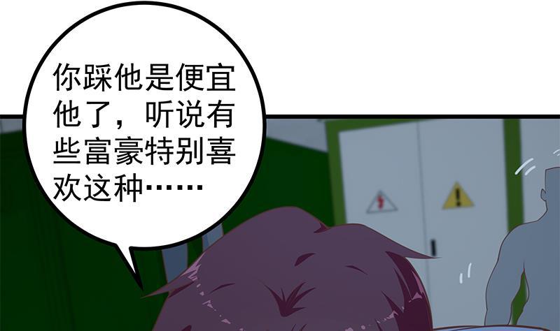 都是黑丝惹的祸 488 第二季 第239话 黑丝长腿来救场！ 第35页