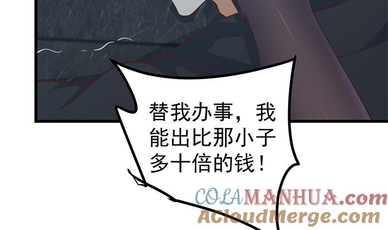 都是黑丝惹的祸 488 第二季 第239话 黑丝长腿来救场！ 第31页