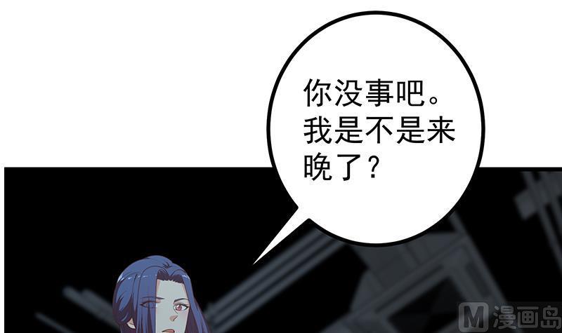 都是黑丝惹的祸 488 第二季 第239话 黑丝长腿来救场！ 第9页