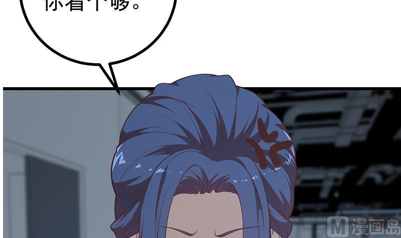 都是黑丝惹的祸 488 第二季 第239话 黑丝长腿来救场！ 第18页