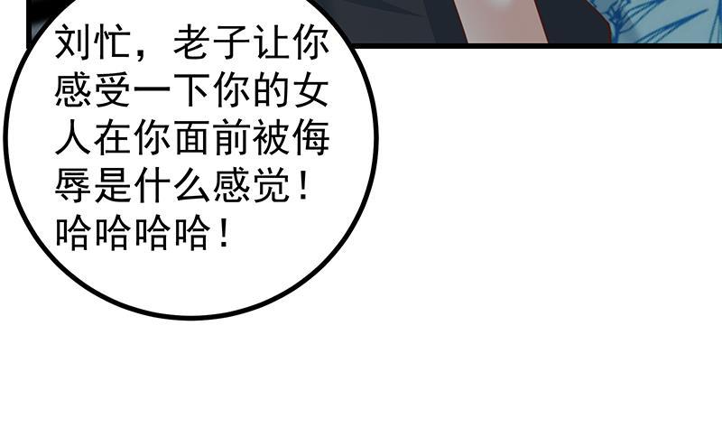都是黑丝惹的祸 488 第二季 第239话 黑丝长腿来救场！ 第47页