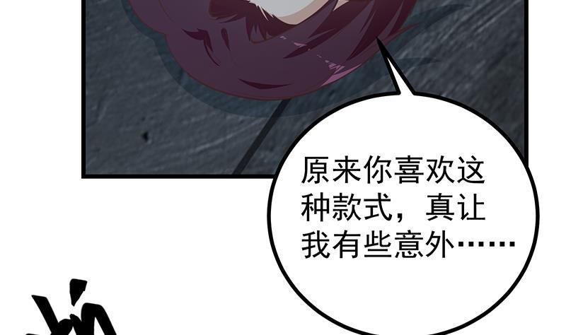都是黑丝惹的祸 488 第二季 第239话 黑丝长腿来救场！ 第14页