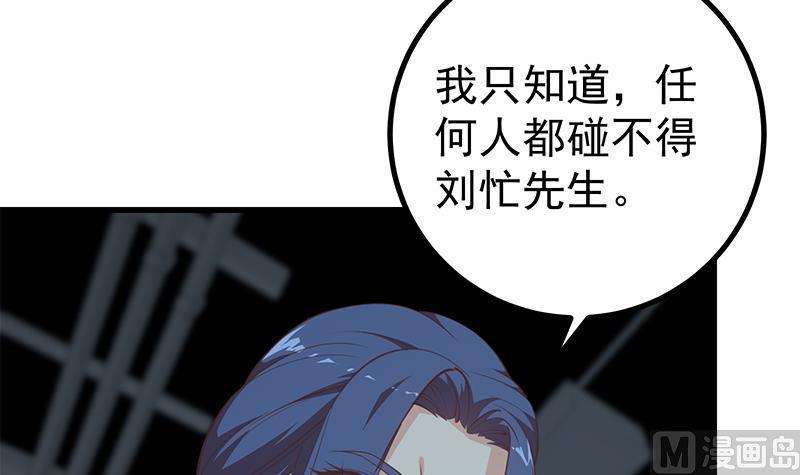 都是黑丝惹的祸 488 第二季 第239话 黑丝长腿来救场！ 第27页