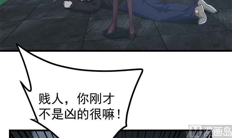 都是黑丝惹的祸 488 第二季 第239话 黑丝长腿来救场！ 第42页