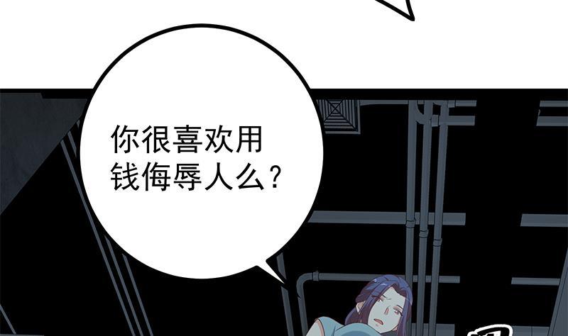 都是黑丝惹的祸 488 第二季 第239话 黑丝长腿来救场！ 第32页