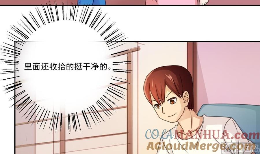 都是黑丝惹的祸 48 第48话 青丝帮据点 第7页