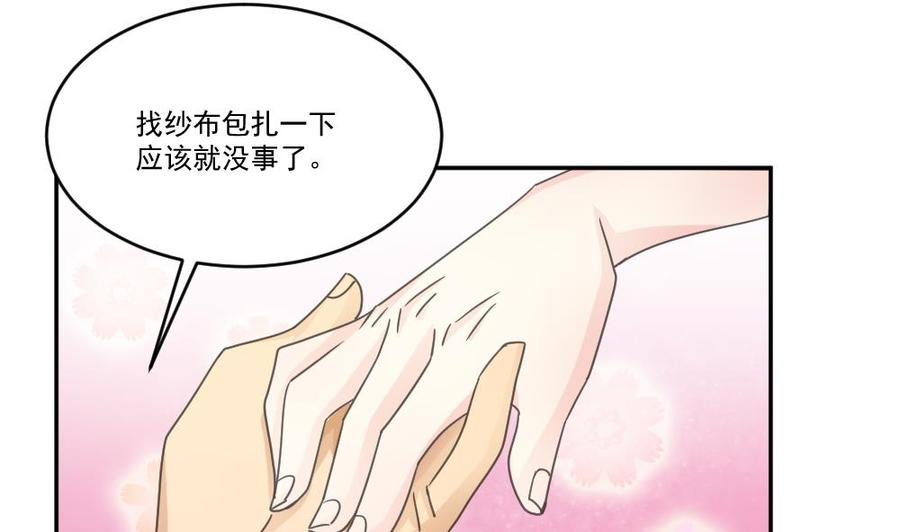都是黑丝惹的祸 48 第48话 青丝帮据点 第32页