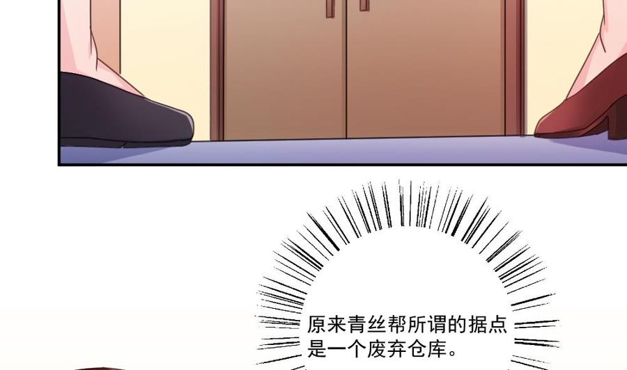 都是黑丝惹的祸 48 第48话 青丝帮据点 第3页