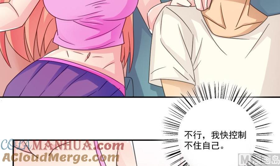 都是黑丝惹的祸 48 第48话 青丝帮据点 第13页
