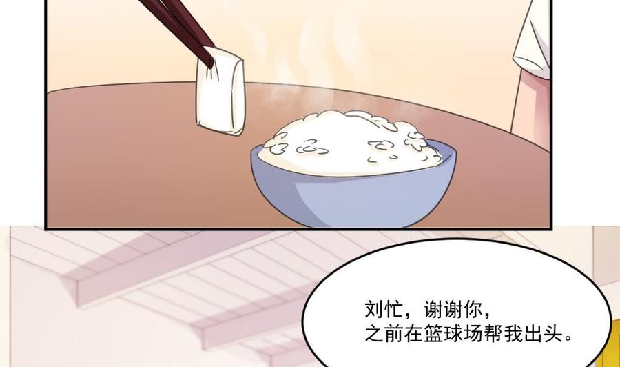 都是黑丝惹的祸 48 第48话 青丝帮据点 第42页