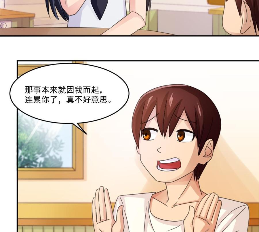 都是黑丝惹的祸 48 第48话 青丝帮据点 第44页