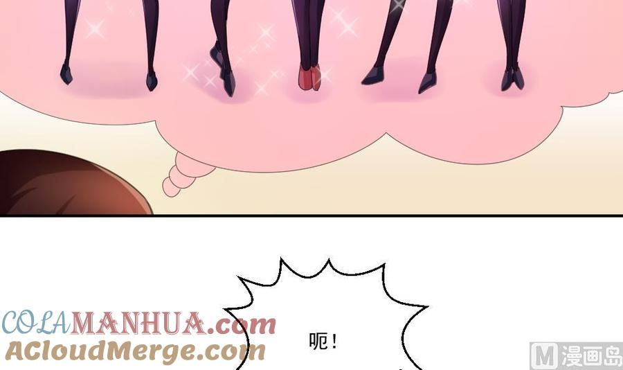 都是黑丝惹的祸 48 第48话 青丝帮据点 第28页