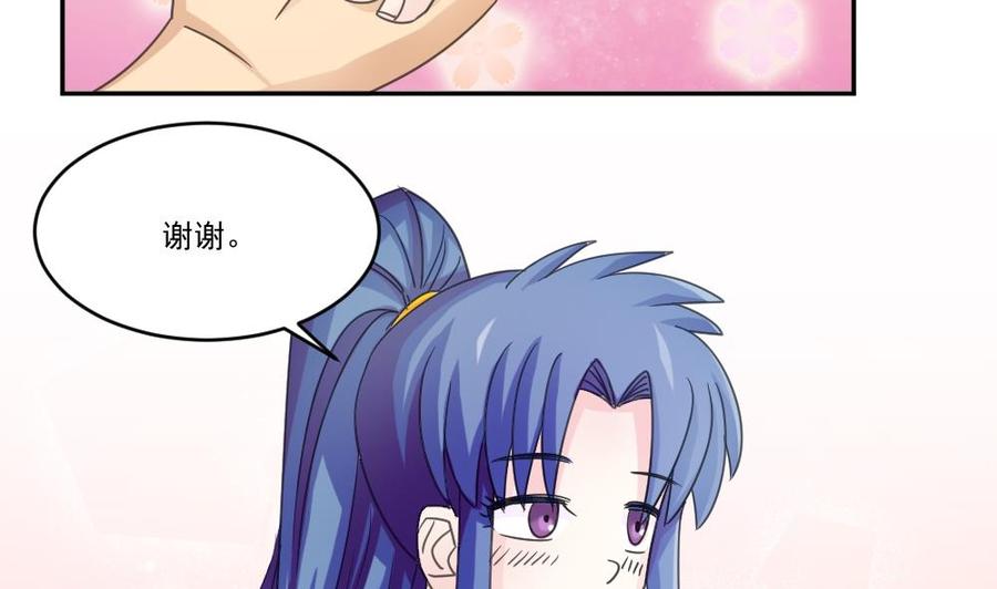 都是黑丝惹的祸 48 第48话 青丝帮据点 第33页