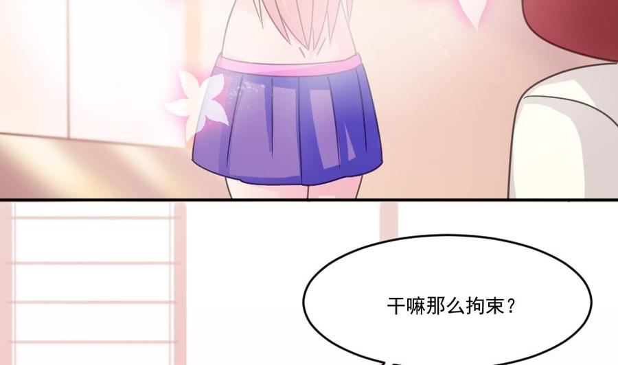 都是黑丝惹的祸 48 第48话 青丝帮据点 第11页