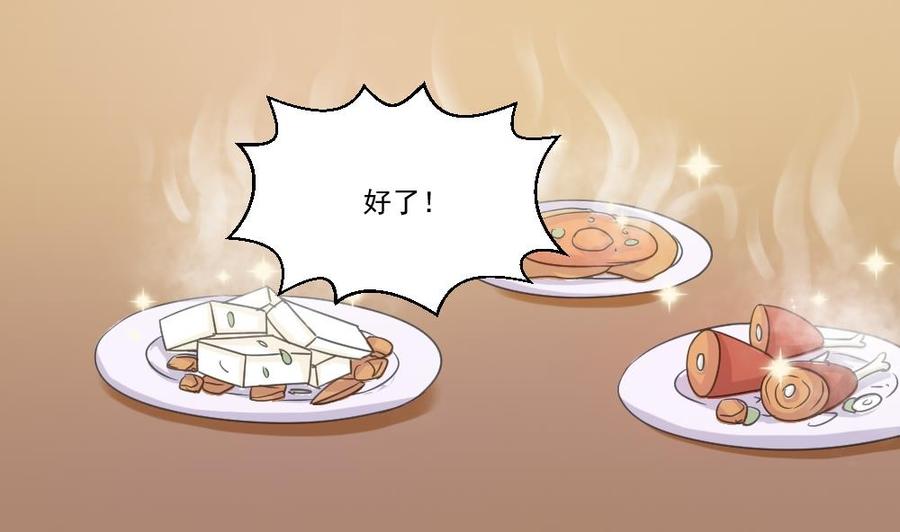 都是黑丝惹的祸 48 第48话 青丝帮据点 第35页