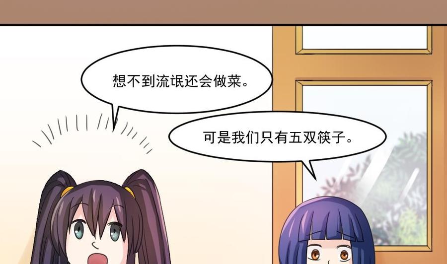 都是黑丝惹的祸 48 第48话 青丝帮据点 第36页