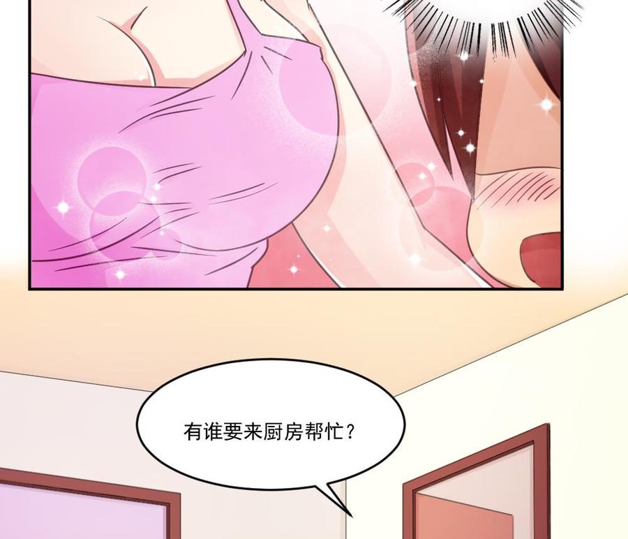 都是黑丝惹的祸 48 第48话 青丝帮据点 第14页