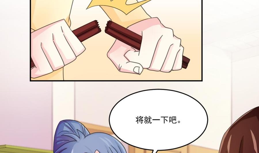 都是黑丝惹的祸 48 第48话 青丝帮据点 第38页