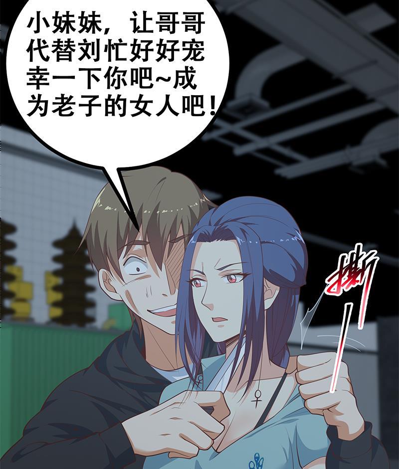 都是黑丝惹的祸 489 第二季 第240话 反杀就在一瞬间！ 第50页