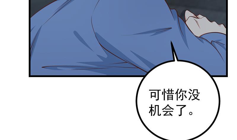 都是黑丝惹的祸 489 第二季 第240话 反杀就在一瞬间！ 第38页