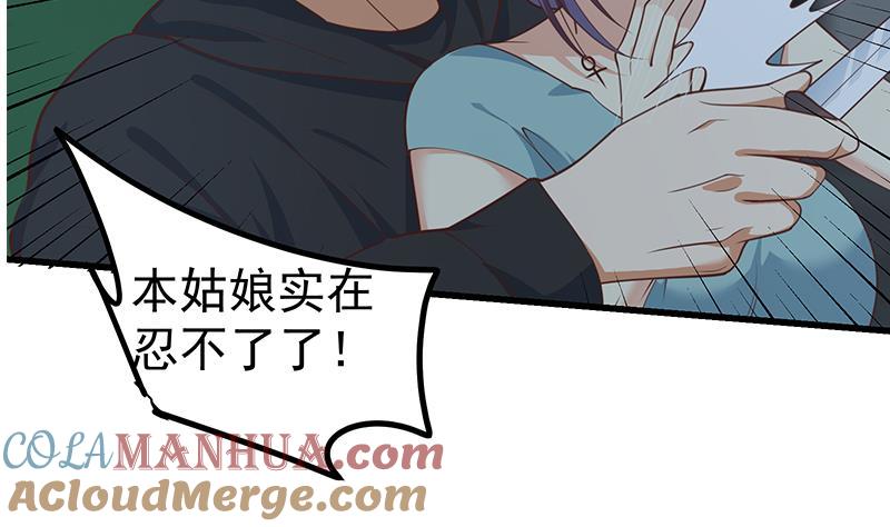 都是黑丝惹的祸 489 第二季 第240话 反杀就在一瞬间！ 第16页