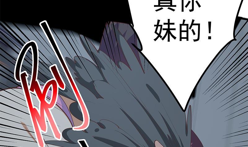 都是黑丝惹的祸 489 第二季 第240话 反杀就在一瞬间！ 第32页