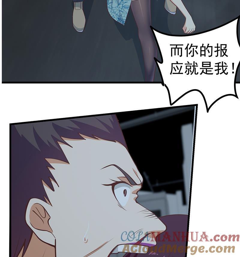 都是黑丝惹的祸 489 第二季 第240话 反杀就在一瞬间！ 第22页