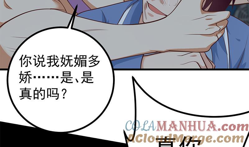 都是黑丝惹的祸 489 第二季 第240话 反杀就在一瞬间！ 第31页