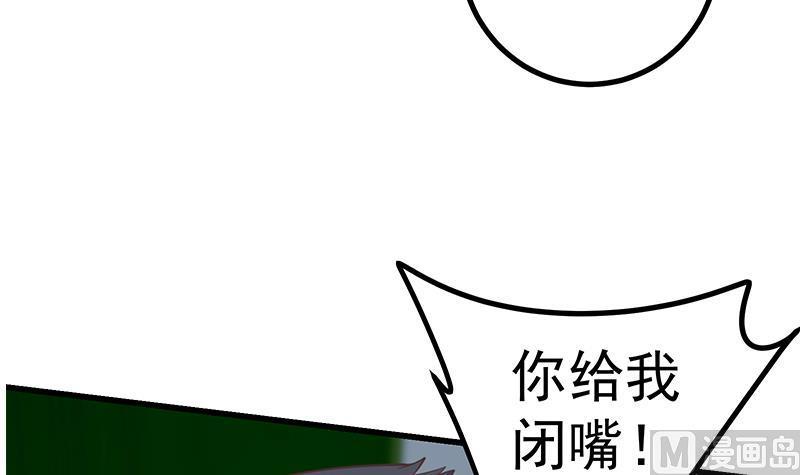 都是黑丝惹的祸 489 第二季 第240话 反杀就在一瞬间！ 第6页