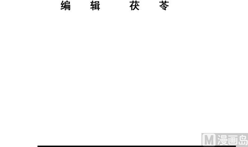 都是黑丝惹的祸 489 第二季 第240话 反杀就在一瞬间！ 第3页