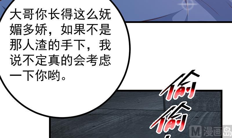 都是黑丝惹的祸 489 第二季 第240话 反杀就在一瞬间！ 第27页