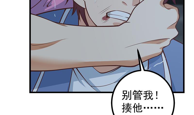 都是黑丝惹的祸 489 第二季 第240话 反杀就在一瞬间！ 第5页