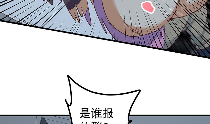 都是黑丝惹的祸 489 第二季 第240话 反杀就在一瞬间！ 第41页