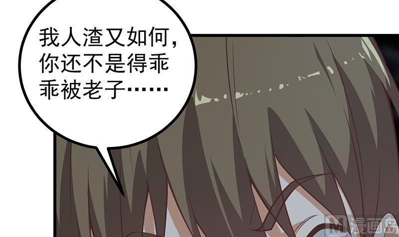 都是黑丝惹的祸 489 第二季 第240话 反杀就在一瞬间！ 第12页