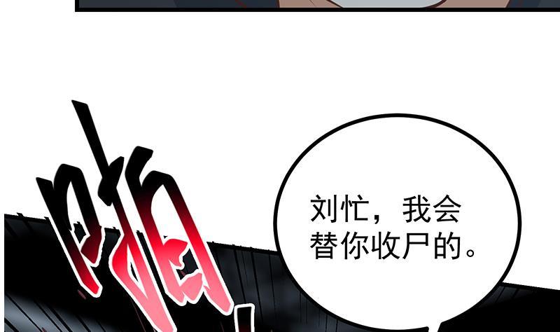 都是黑丝惹的祸 489 第二季 第240话 反杀就在一瞬间！ 第14页
