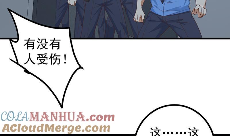 都是黑丝惹的祸 489 第二季 第240话 反杀就在一瞬间！ 第43页