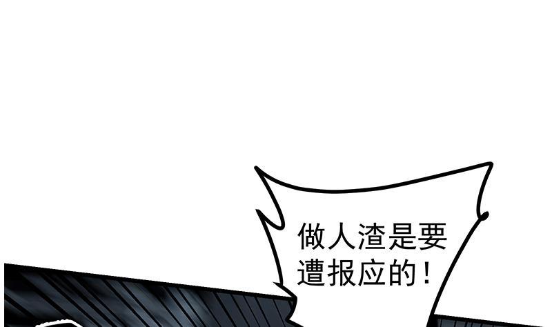 都是黑丝惹的祸 489 第二季 第240话 反杀就在一瞬间！ 第17页
