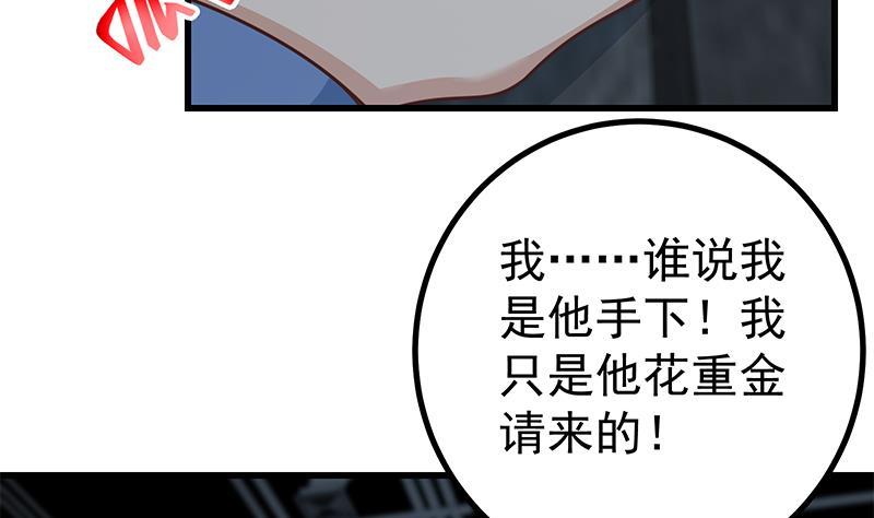 都是黑丝惹的祸 489 第二季 第240话 反杀就在一瞬间！ 第29页