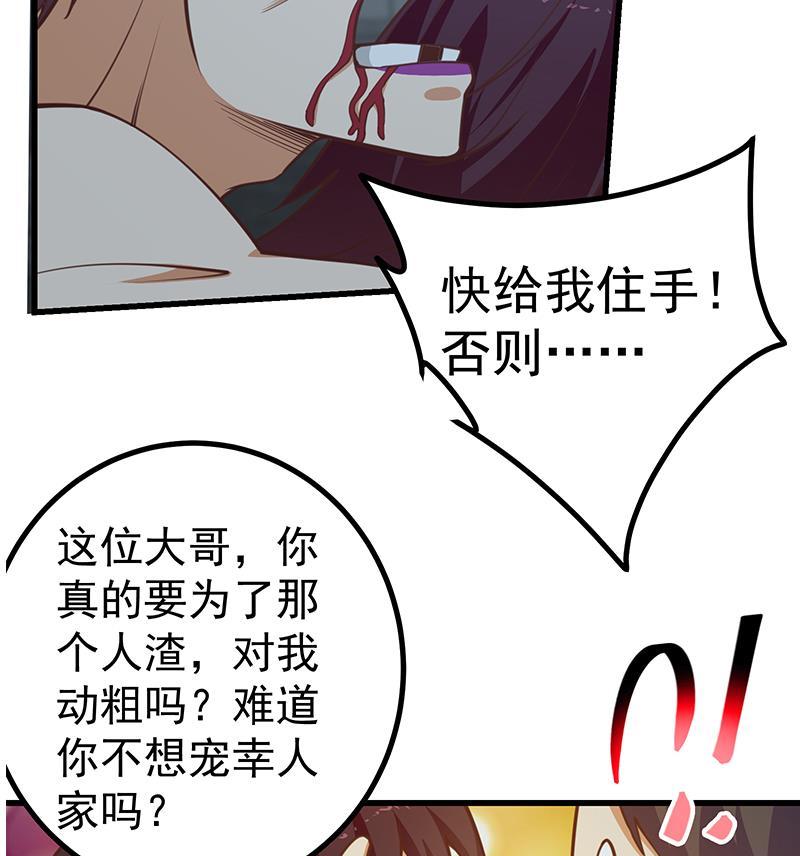 都是黑丝惹的祸 489 第二季 第240话 反杀就在一瞬间！ 第23页