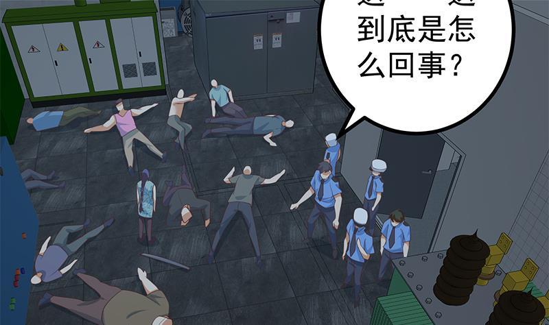 都是黑丝惹的祸 489 第二季 第240话 反杀就在一瞬间！ 第44页