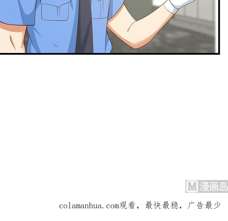 都是黑丝惹的祸 490 第二季 第241话 李晓枫的秘密 第54页