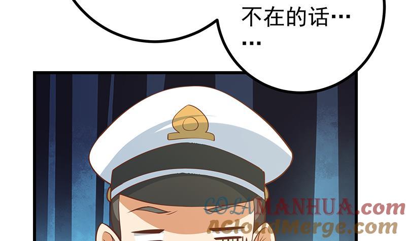 都是黑丝惹的祸 490 第二季 第241话 李晓枫的秘密 第16页