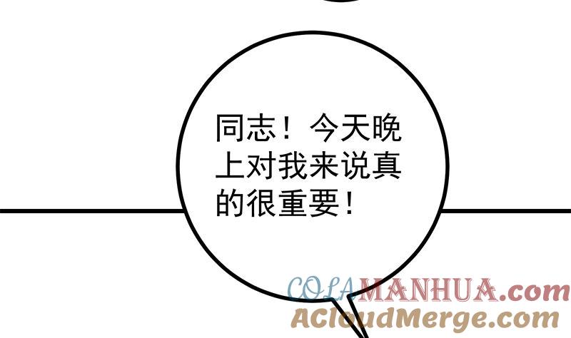 都是黑丝惹的祸 490 第二季 第241话 李晓枫的秘密 第13页