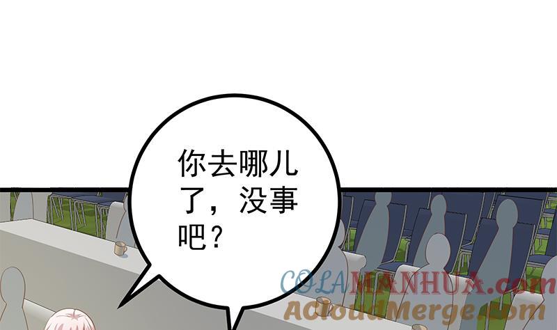 都是黑丝惹的祸 490 第二季 第241话 李晓枫的秘密 第37页