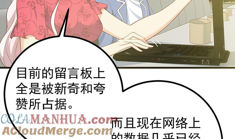 都是黑丝惹的祸 490 第二季 第241话 李晓枫的秘密 第46页