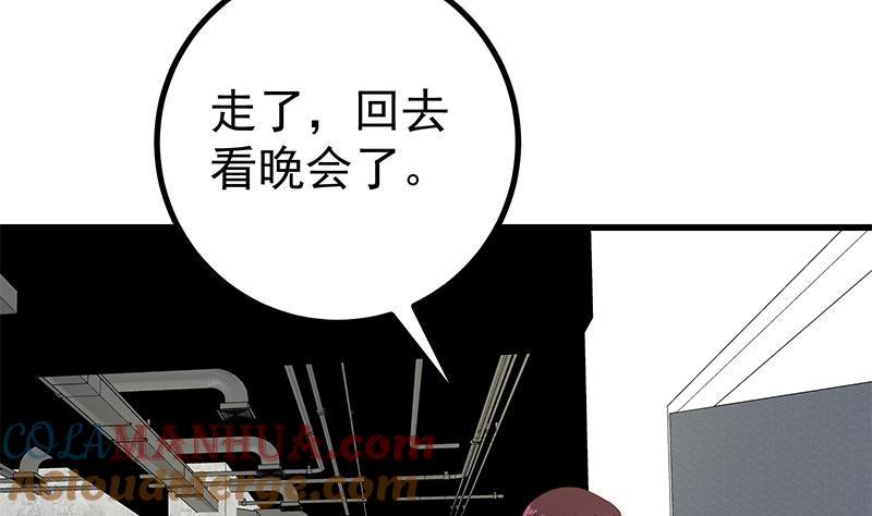 都是黑丝惹的祸 490 第二季 第241话 李晓枫的秘密 第22页