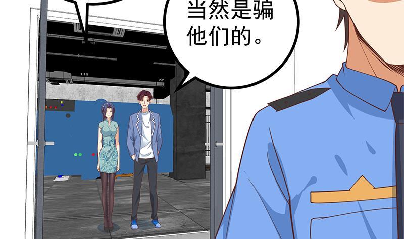都是黑丝惹的祸 490 第二季 第241话 李晓枫的秘密 第20页
