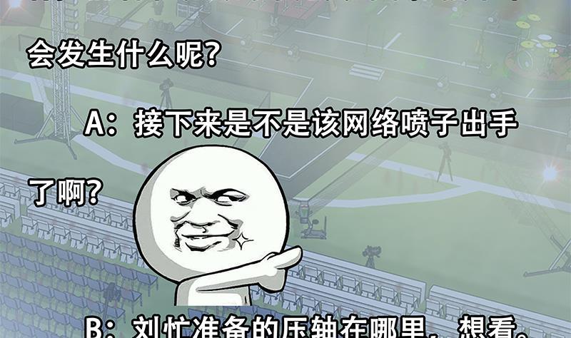 都是黑丝惹的祸 490 第二季 第241话 李晓枫的秘密 第50页