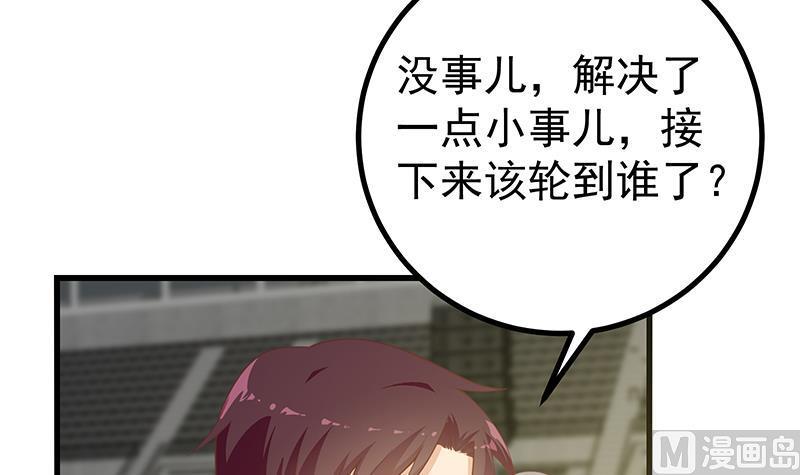 都是黑丝惹的祸 490 第二季 第241话 李晓枫的秘密 第42页